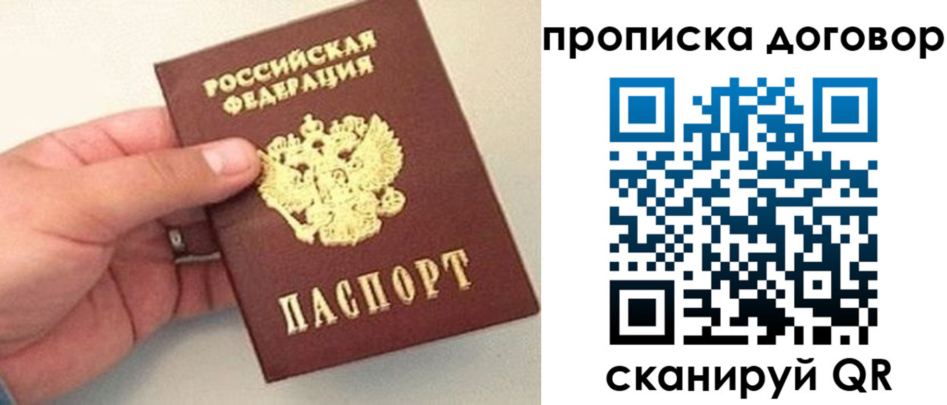 прописка регистрация в Стерлитамаке