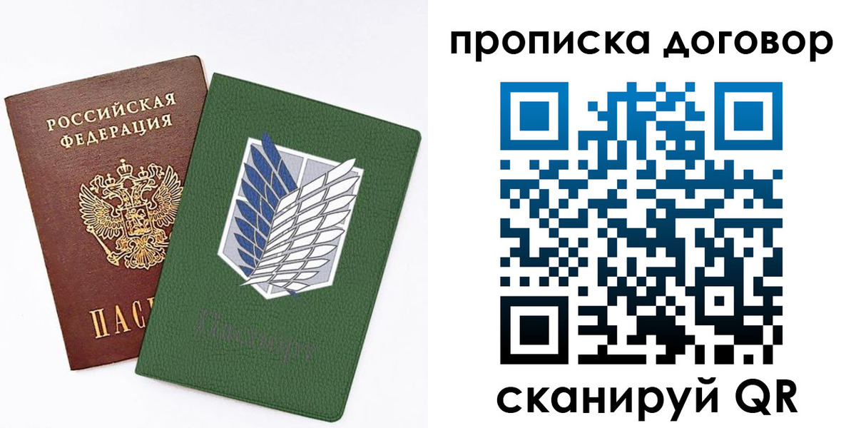временная регистрация для школы в Стерлитамаке
