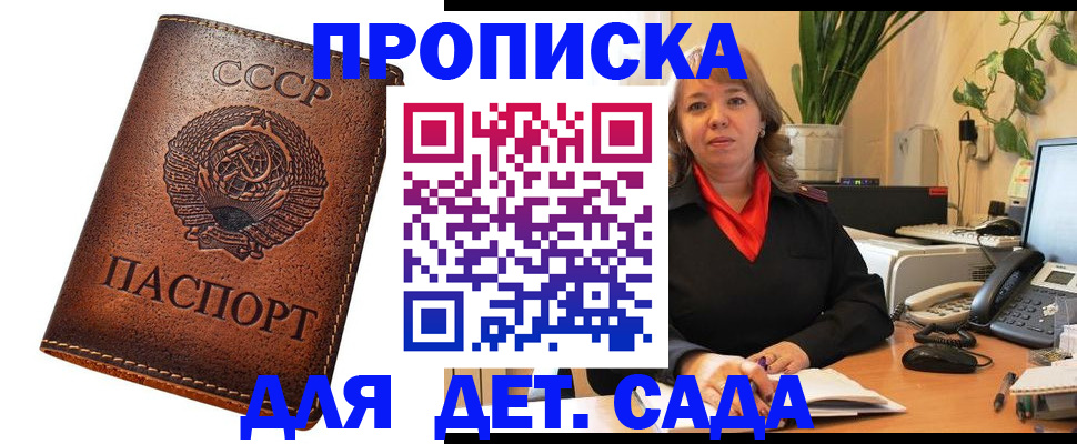 прописка для военкомата в Стерлитамаке