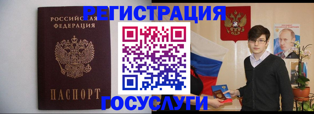 прописка законно в Стерлитамаке