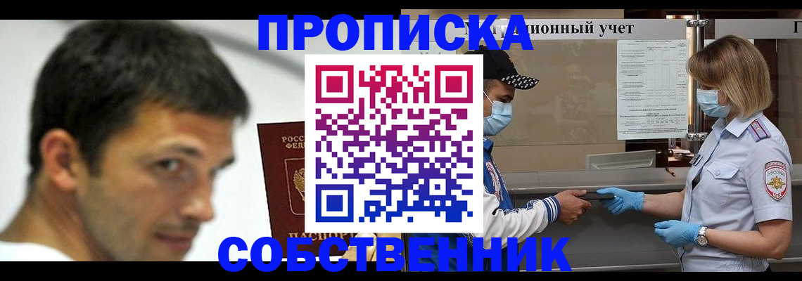 прописка для школы в Стерлитамаке