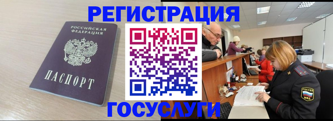 где прописаться в Стерлитамаке