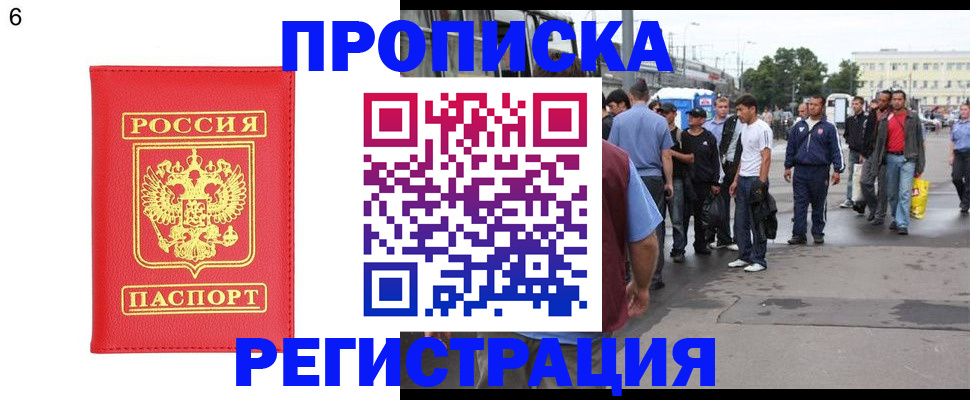 временная регистрация законно в Стерлитамаке