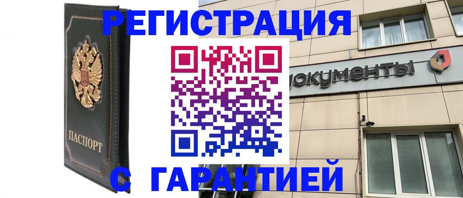 прописка для кредита в Стерлитамаке