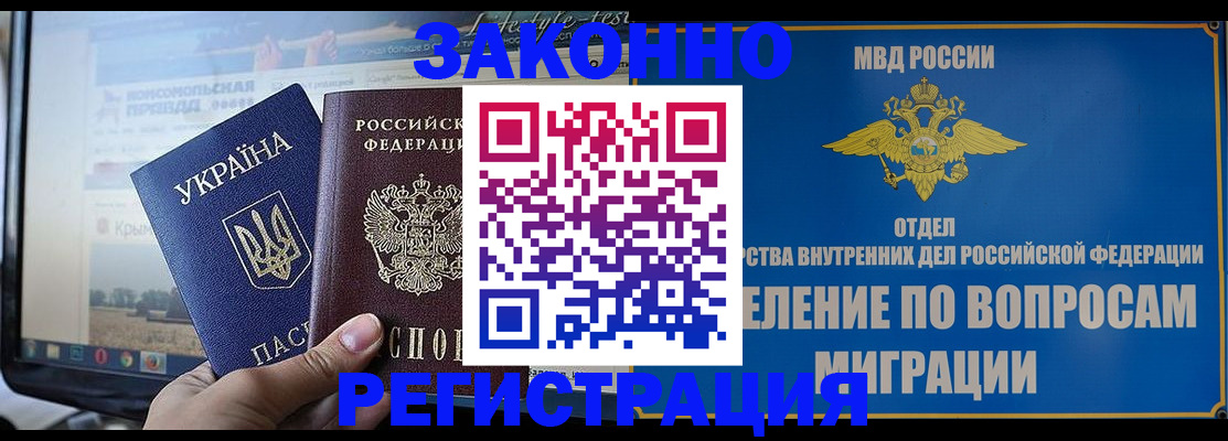 временная прописка в Стерлитамаке