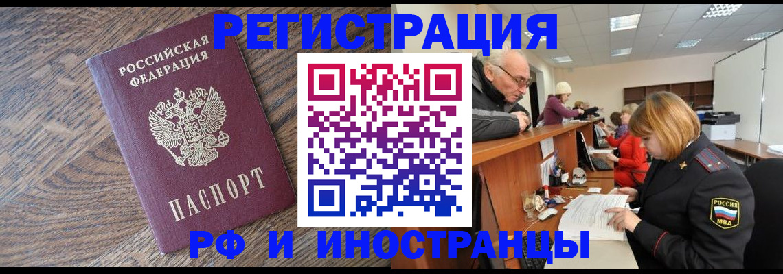 прописка паспорт в Стерлитамаке